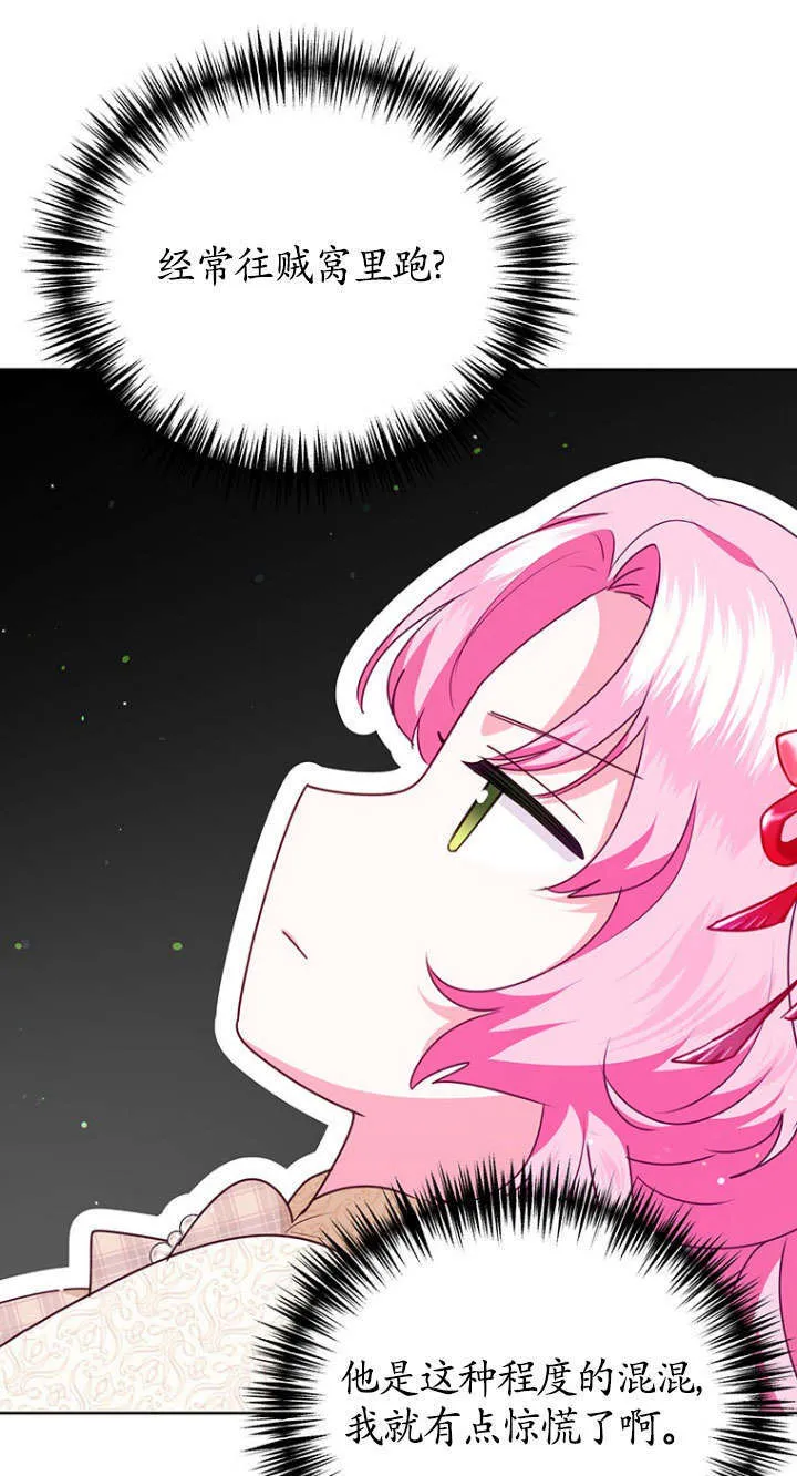 第33话 第52页
