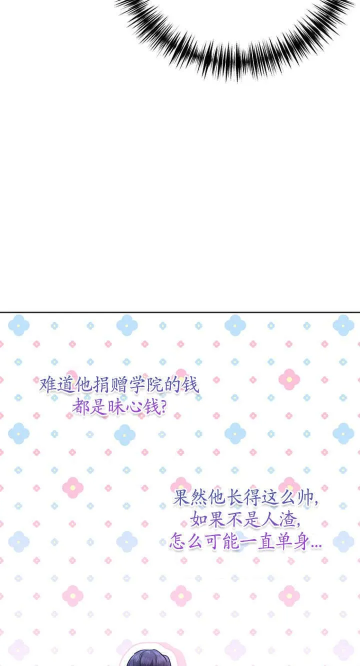 第33话 第53页