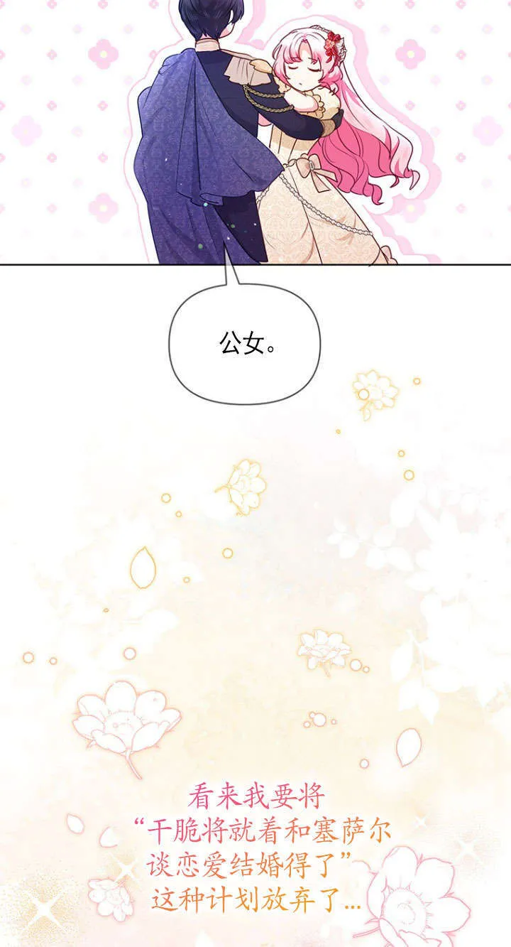 第33话 第54页