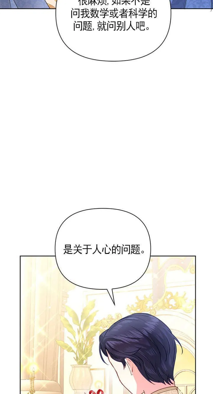 第33话 第57页