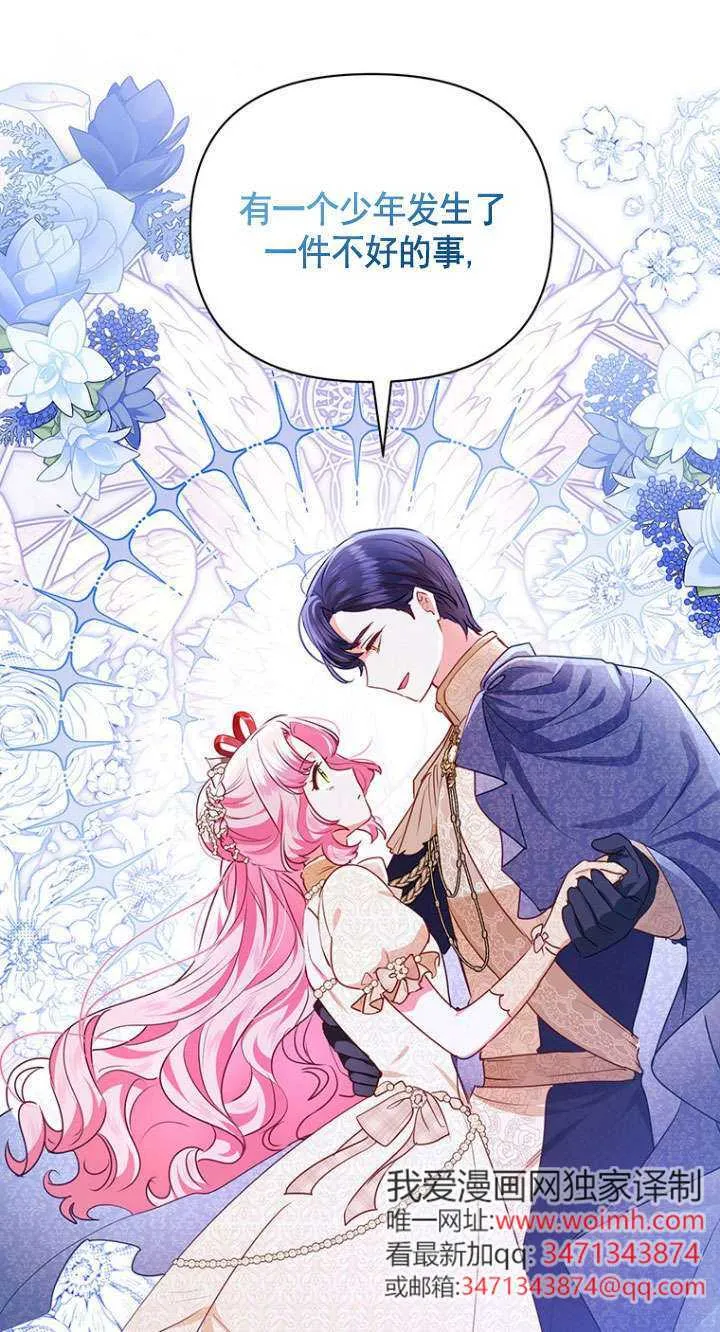 第33话 第59页