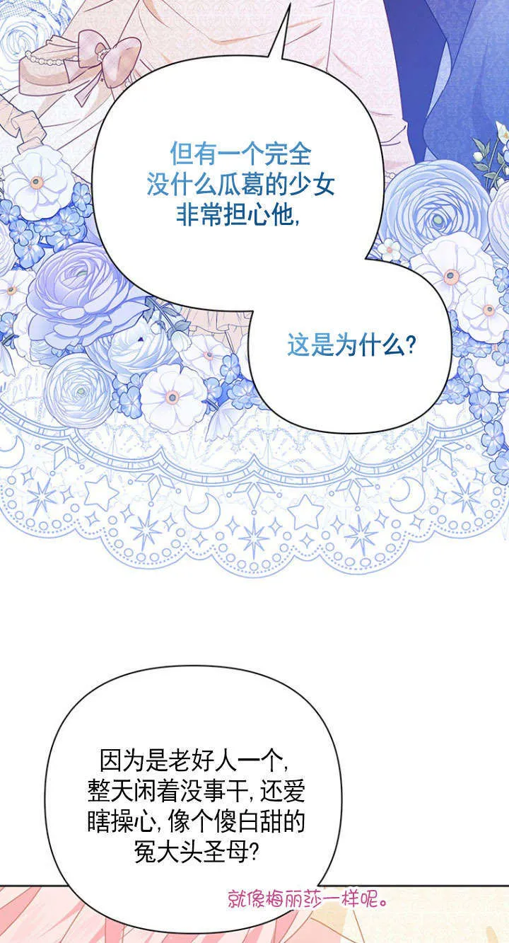第33话 第60页