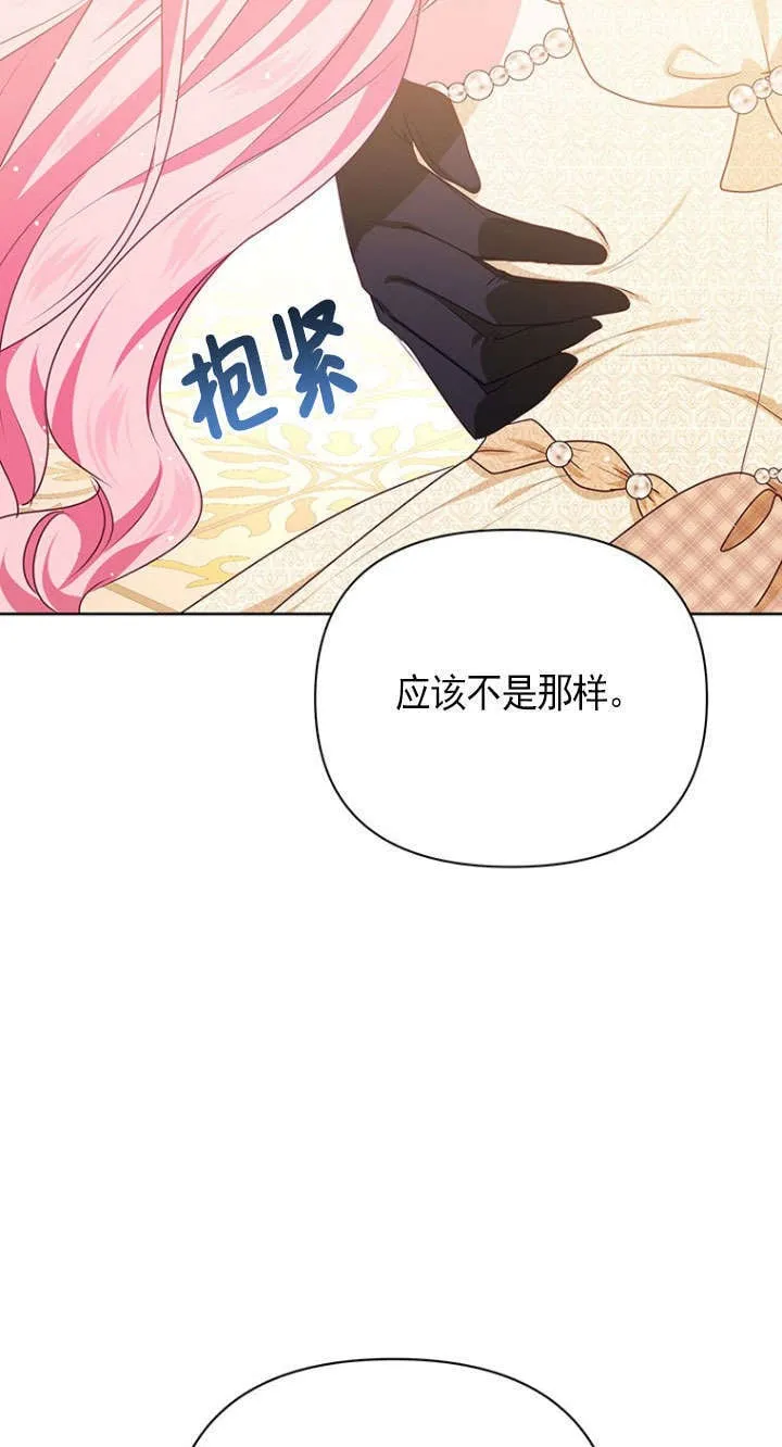 第33话 第61页