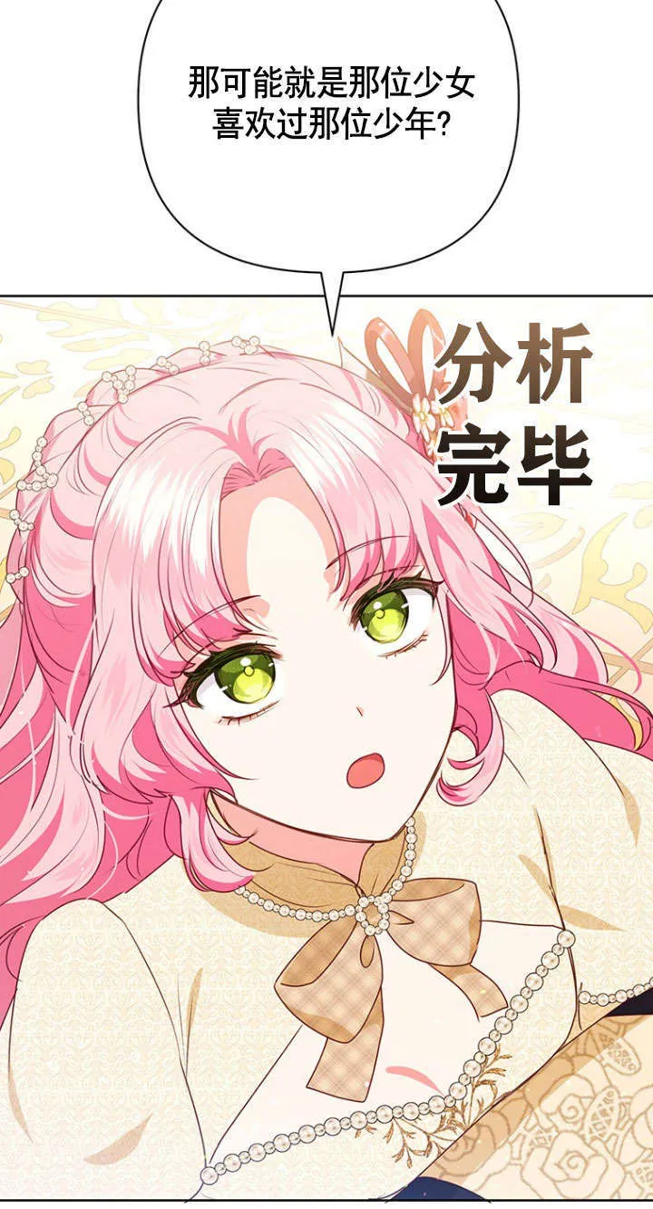 第33话 第62页