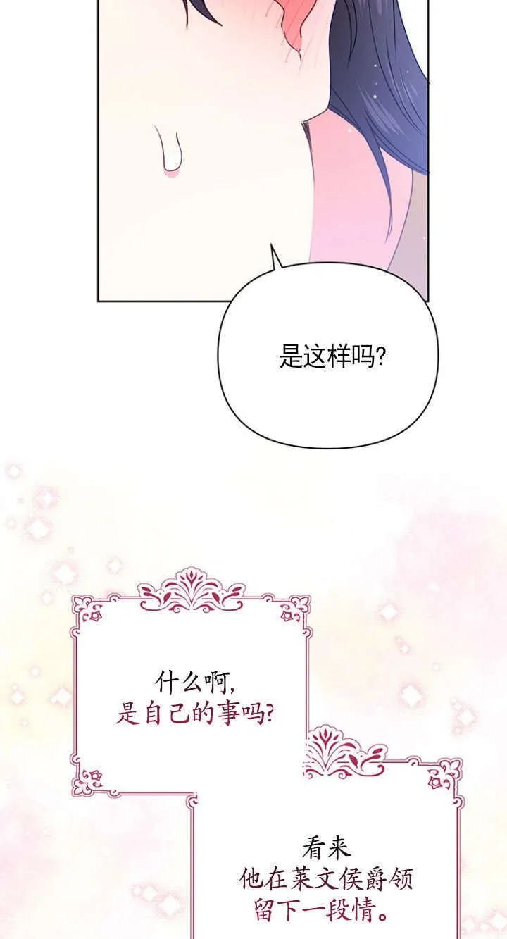 第33话 第65页