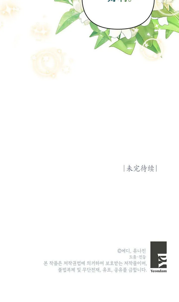 第33话 第72页
