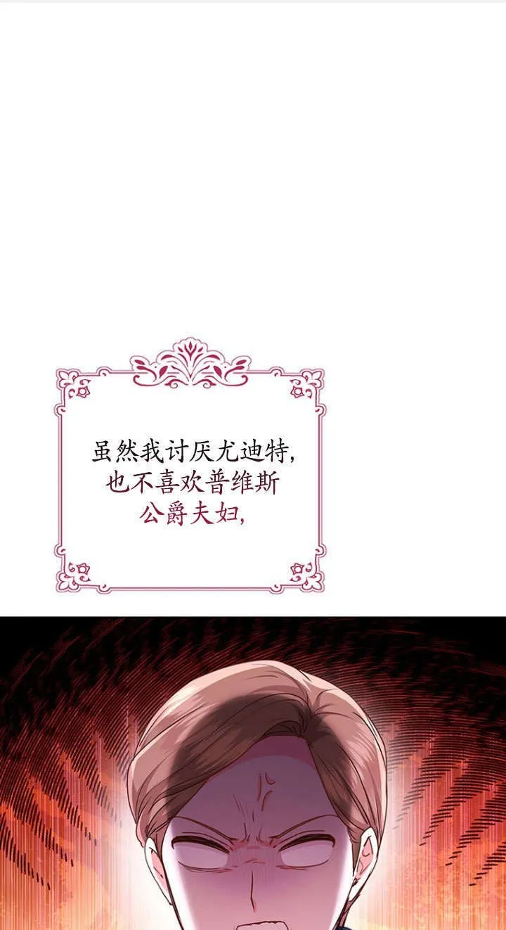 第33话 第73页