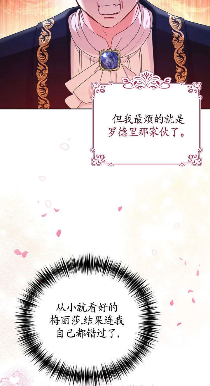 第33话 第74页