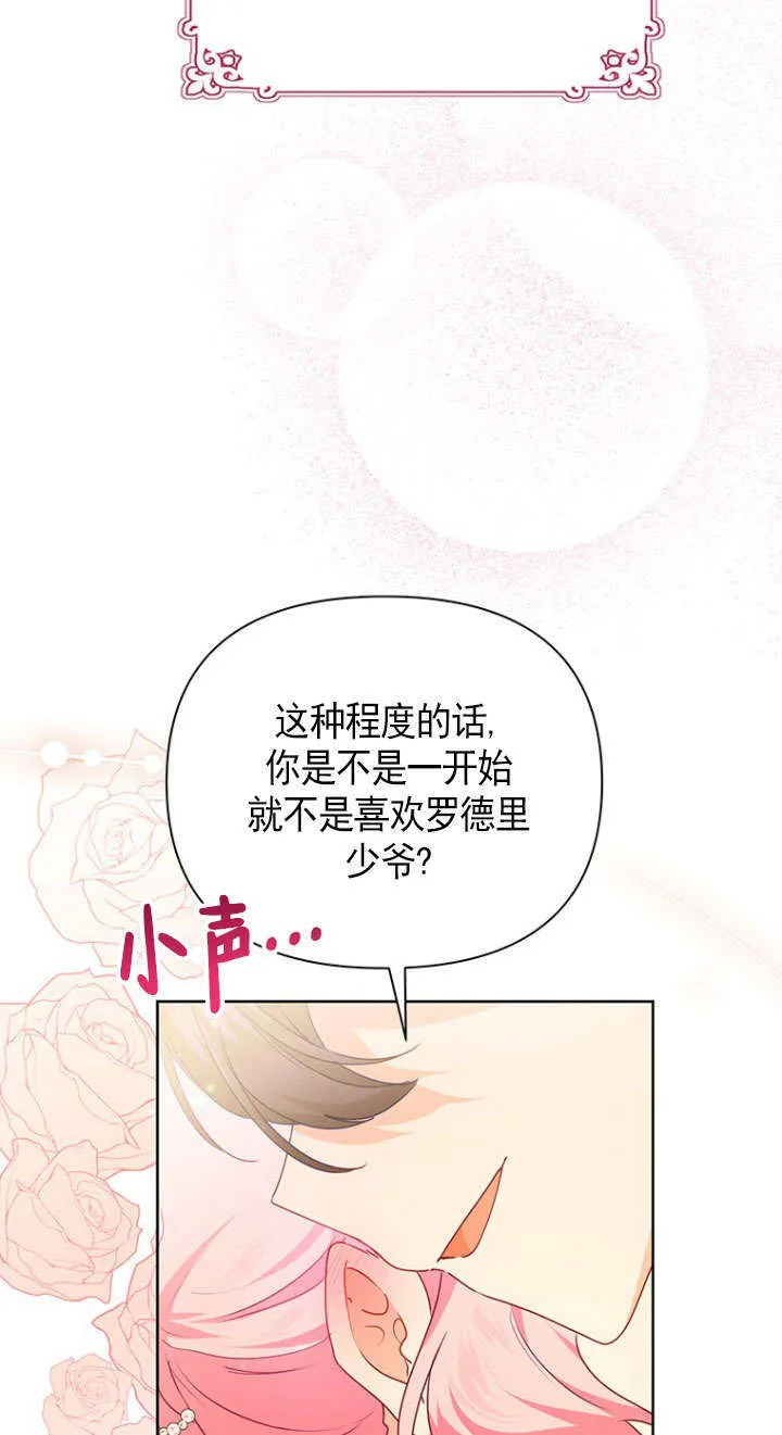 第34话 第6页