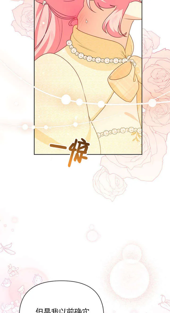 第34话 第7页