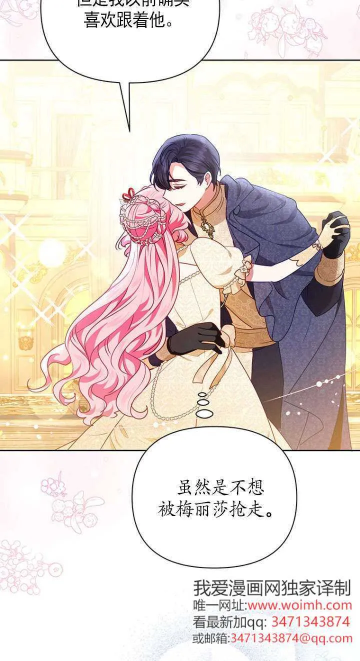 第34话 第8页