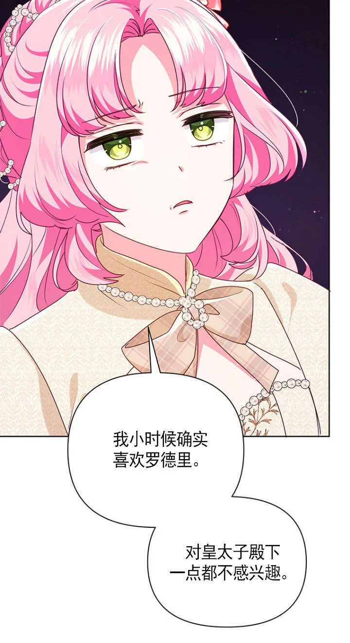 第34话 第11页