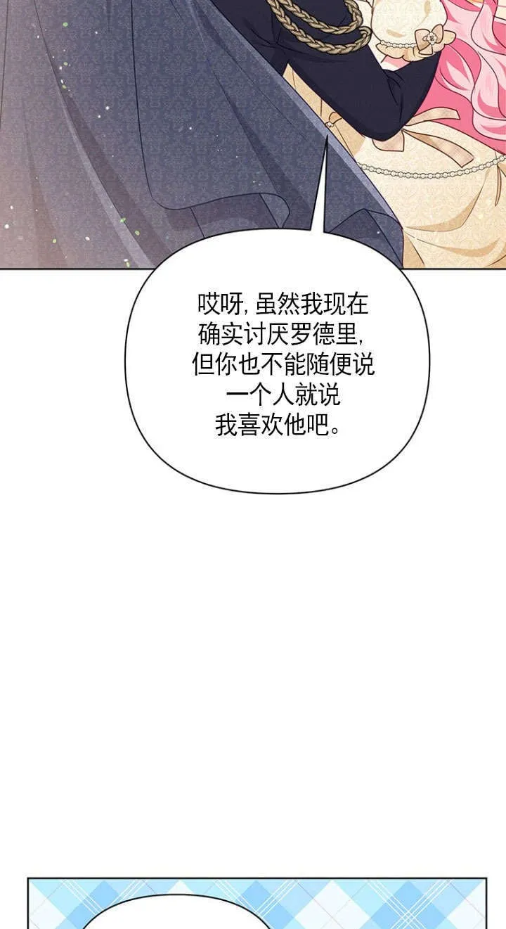 第34话 第13页