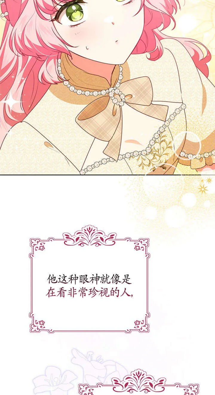 第34话 第18页