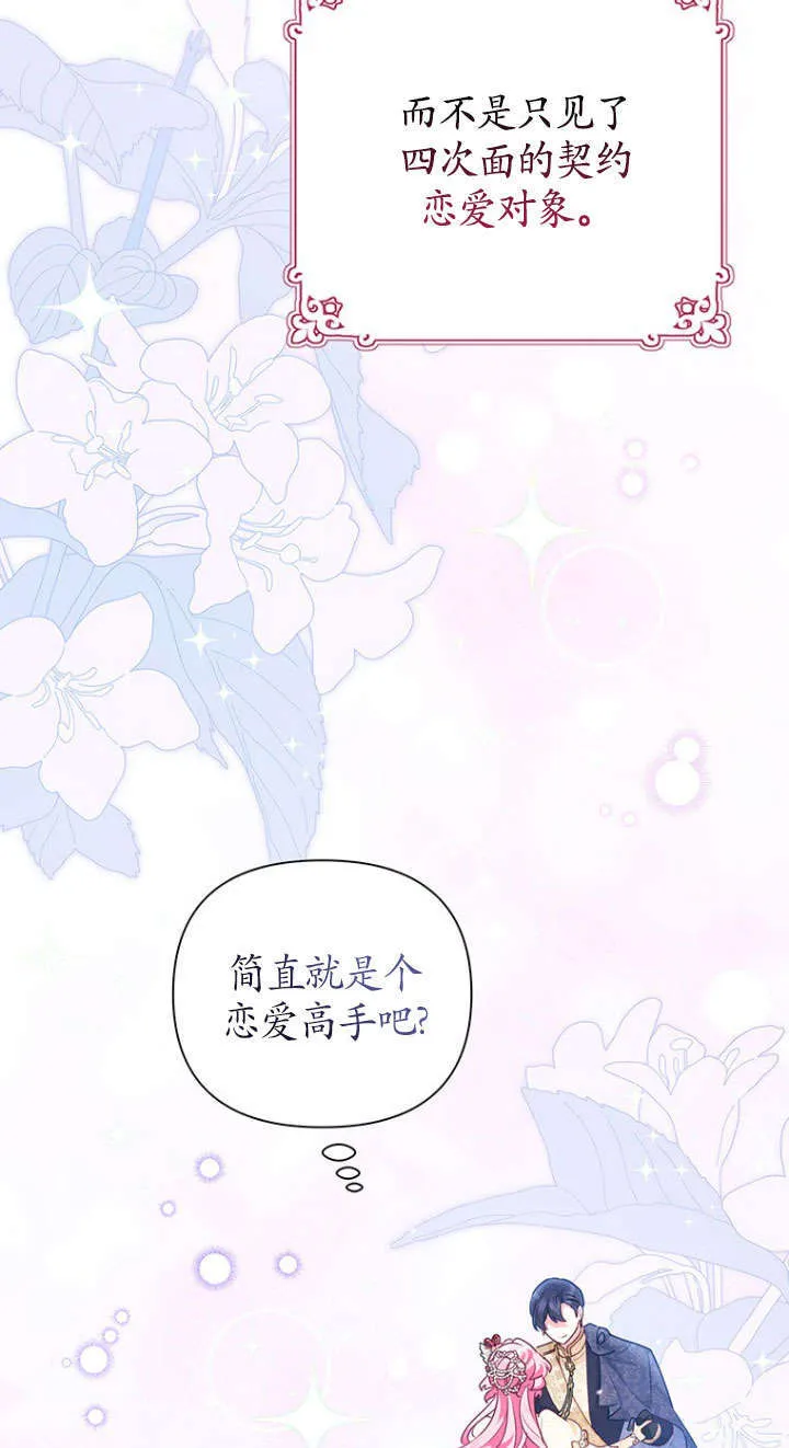 第34话 第19页