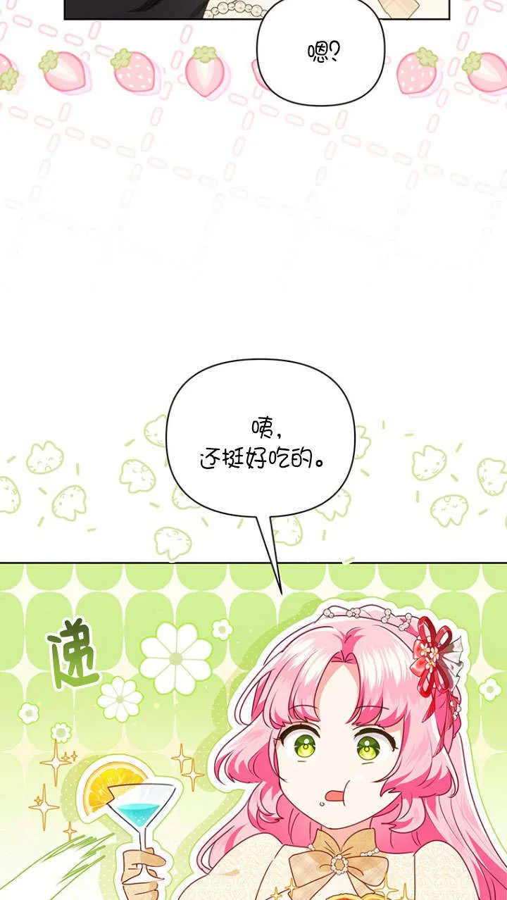 第34话 第24页