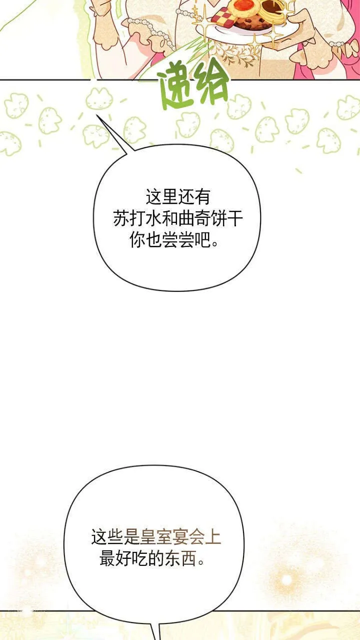 第34话 第25页