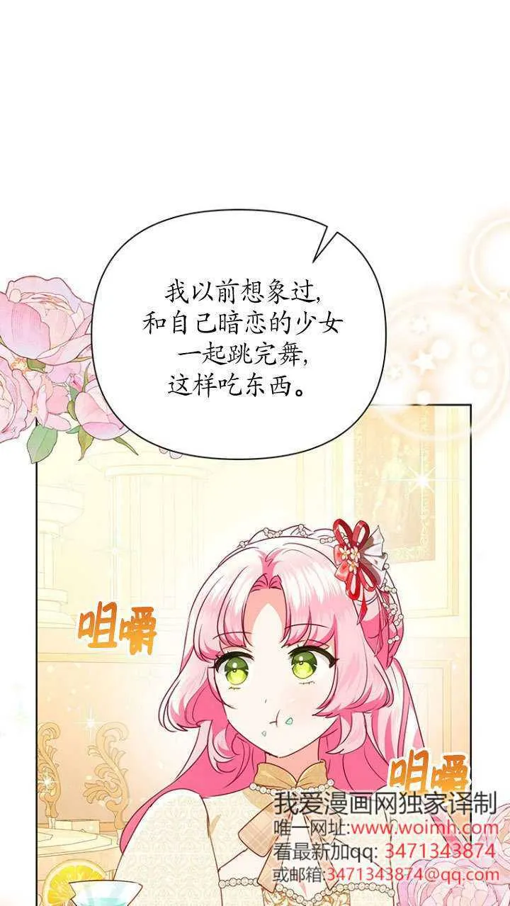 第34话 第27页