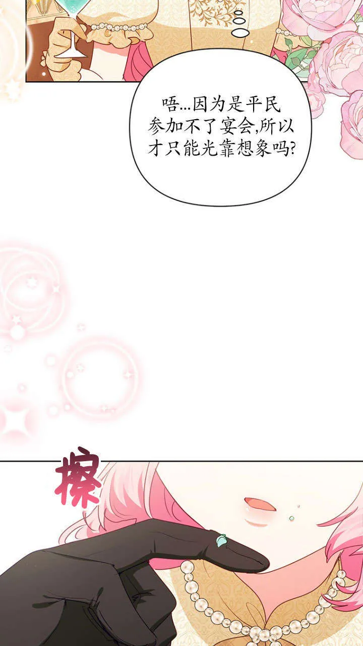 第34话 第28页