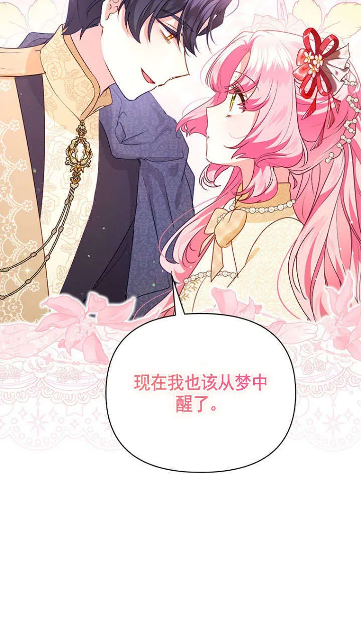第34话 第30页