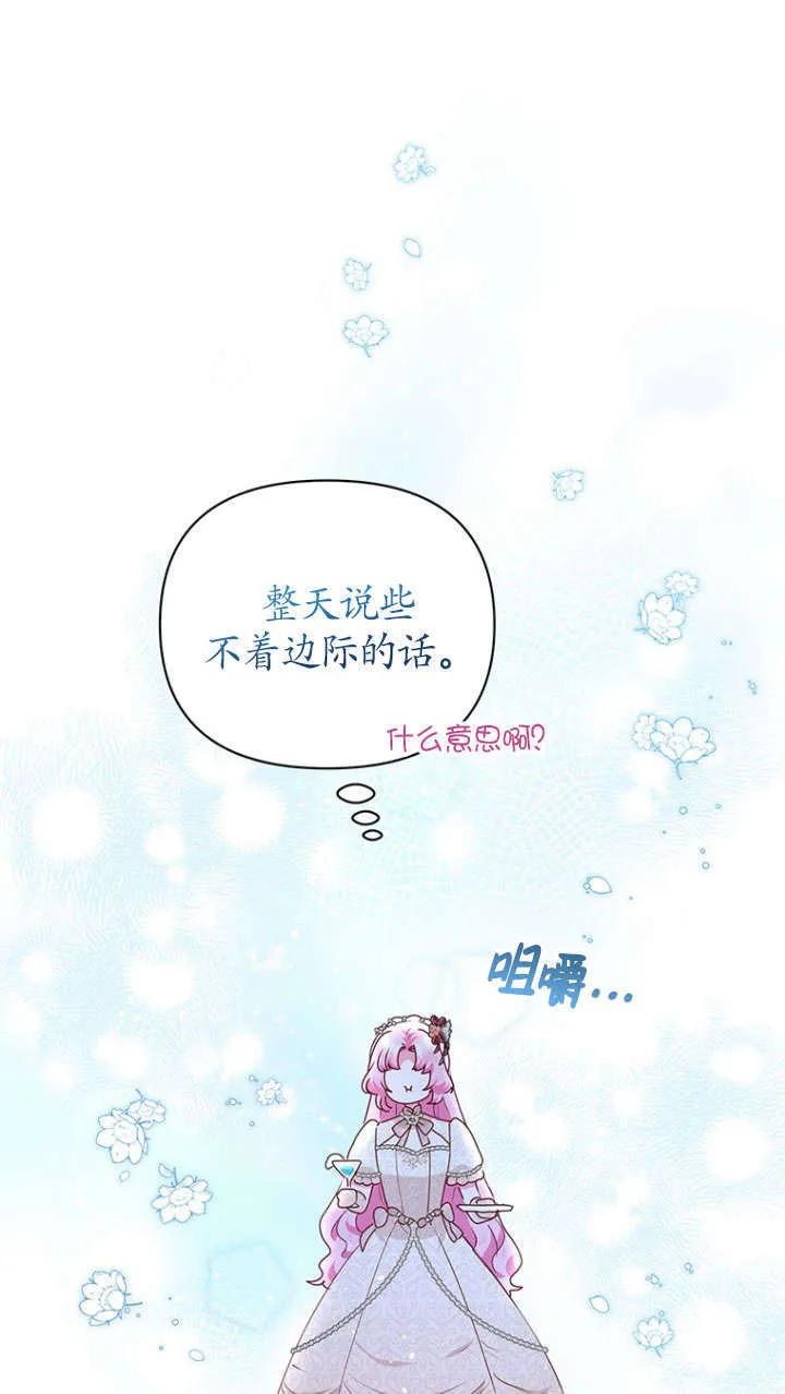 第34话 第32页