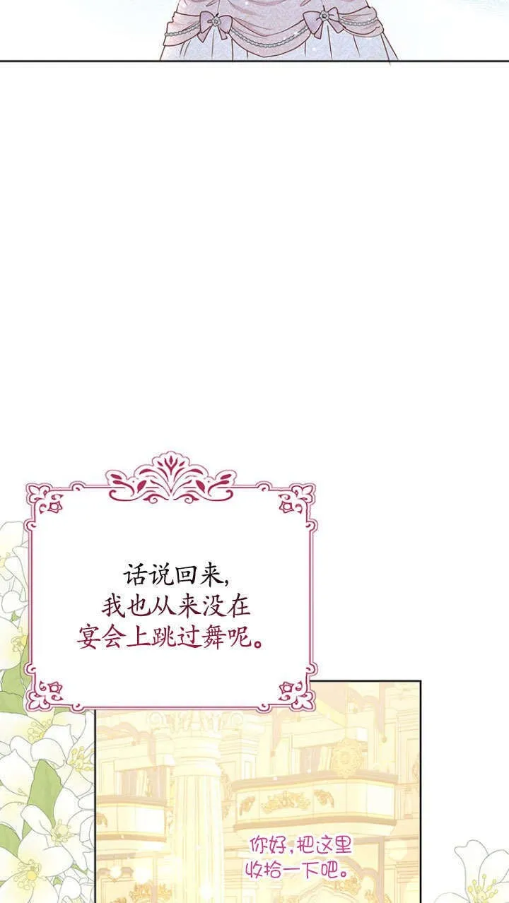 第34话 第33页