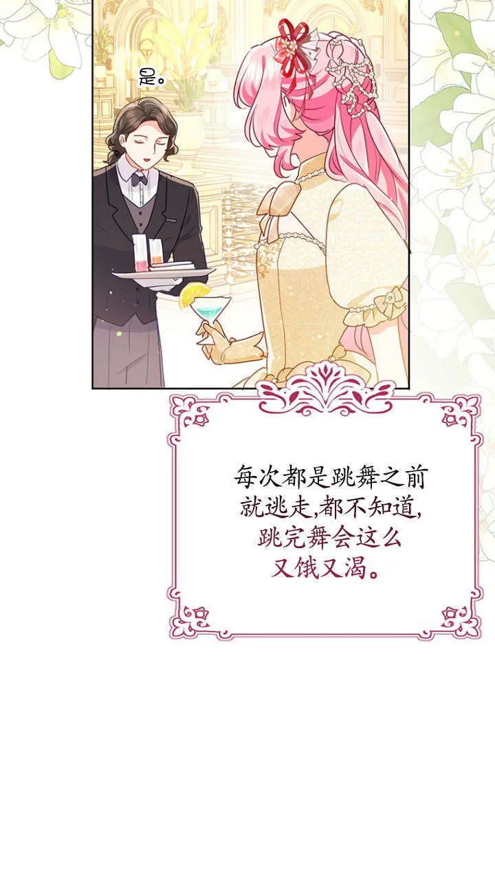 第34话 第34页