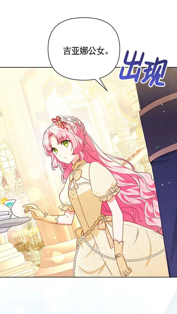 第34话 第35页