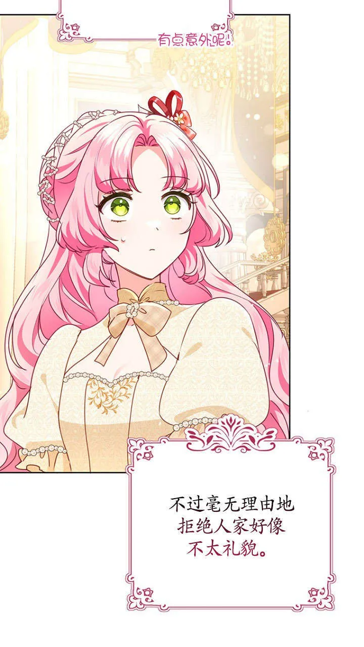 第34话 第38页