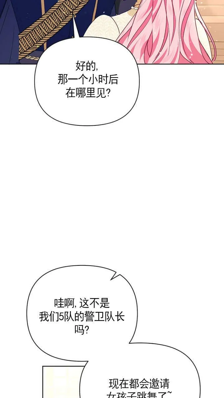 第34话 第40页