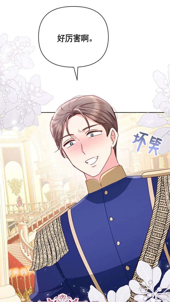 第34话 第42页