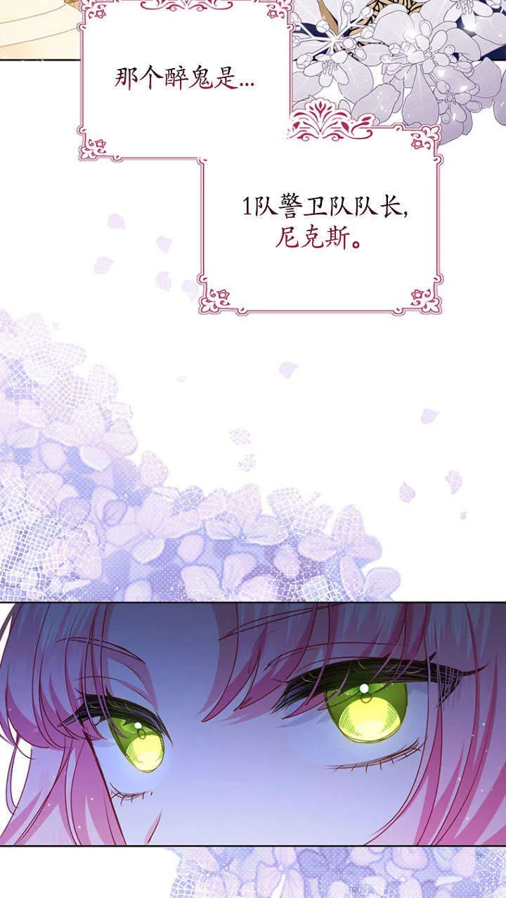 第34话 第43页