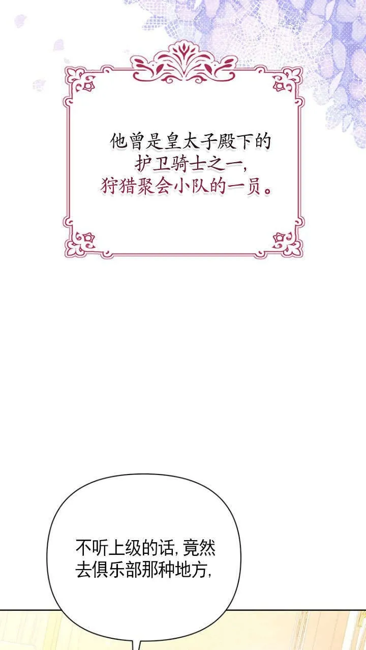 第34话 第44页