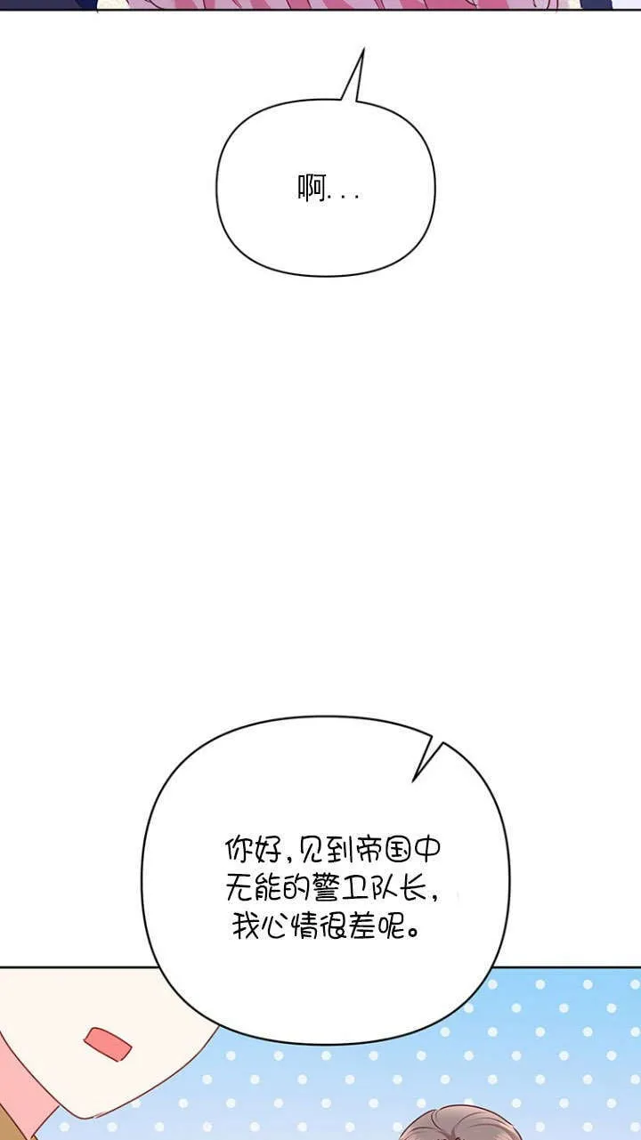 第34话 第54页