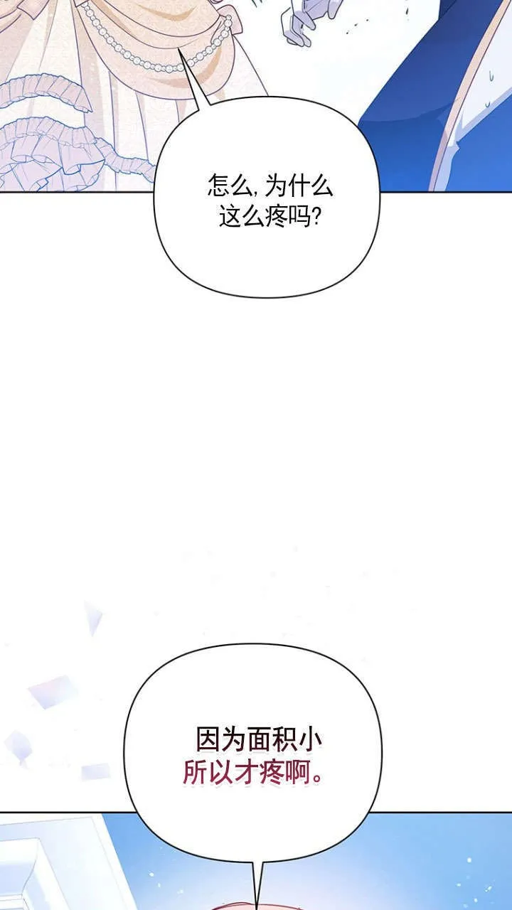 第34话 第63页