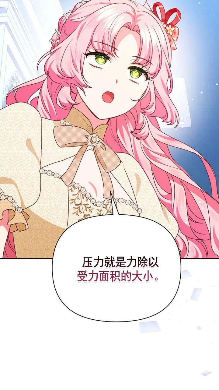 第34话 第64页
