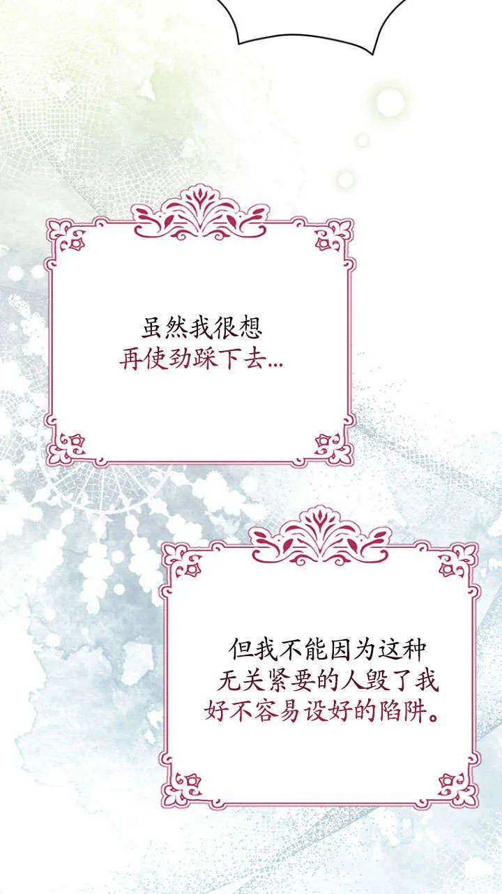 第34话 第66页
