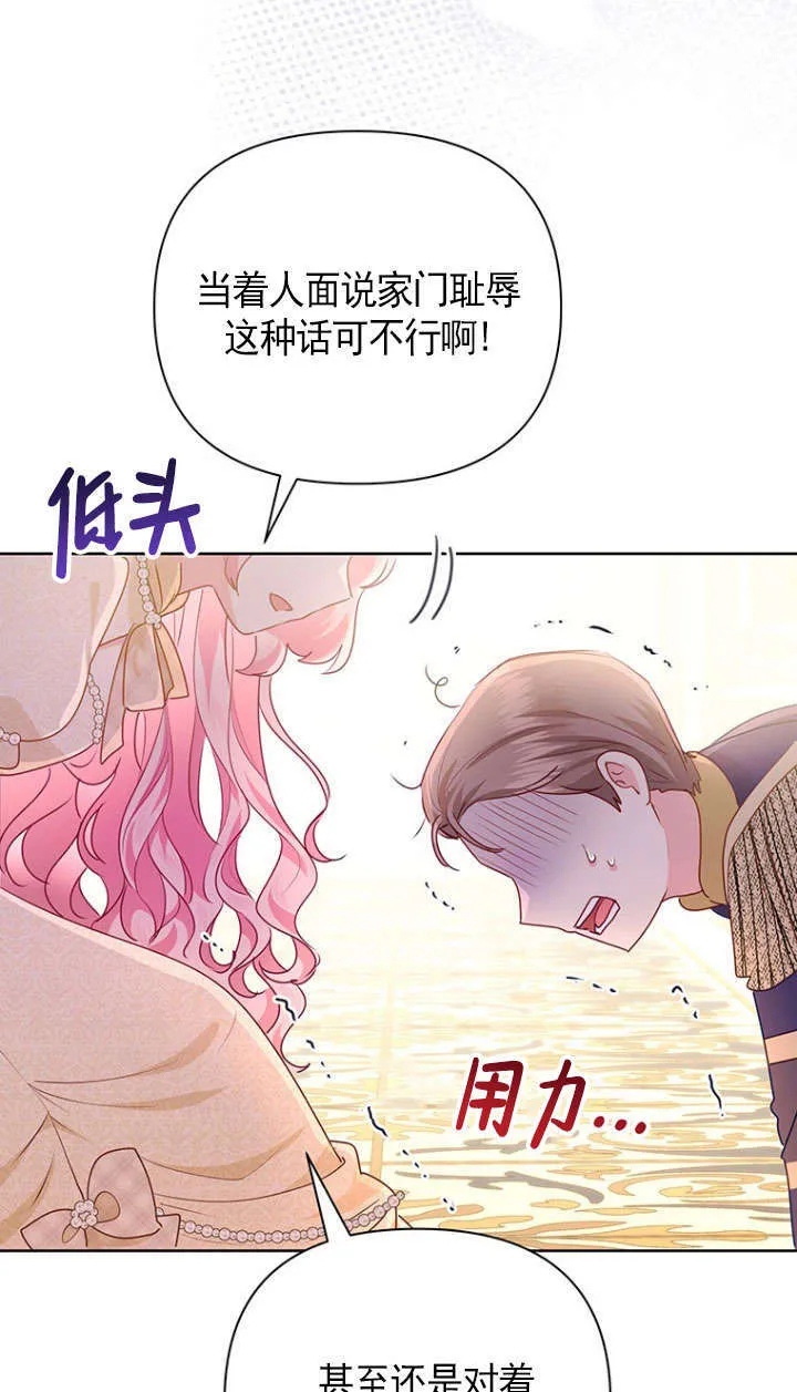 第34话 第69页