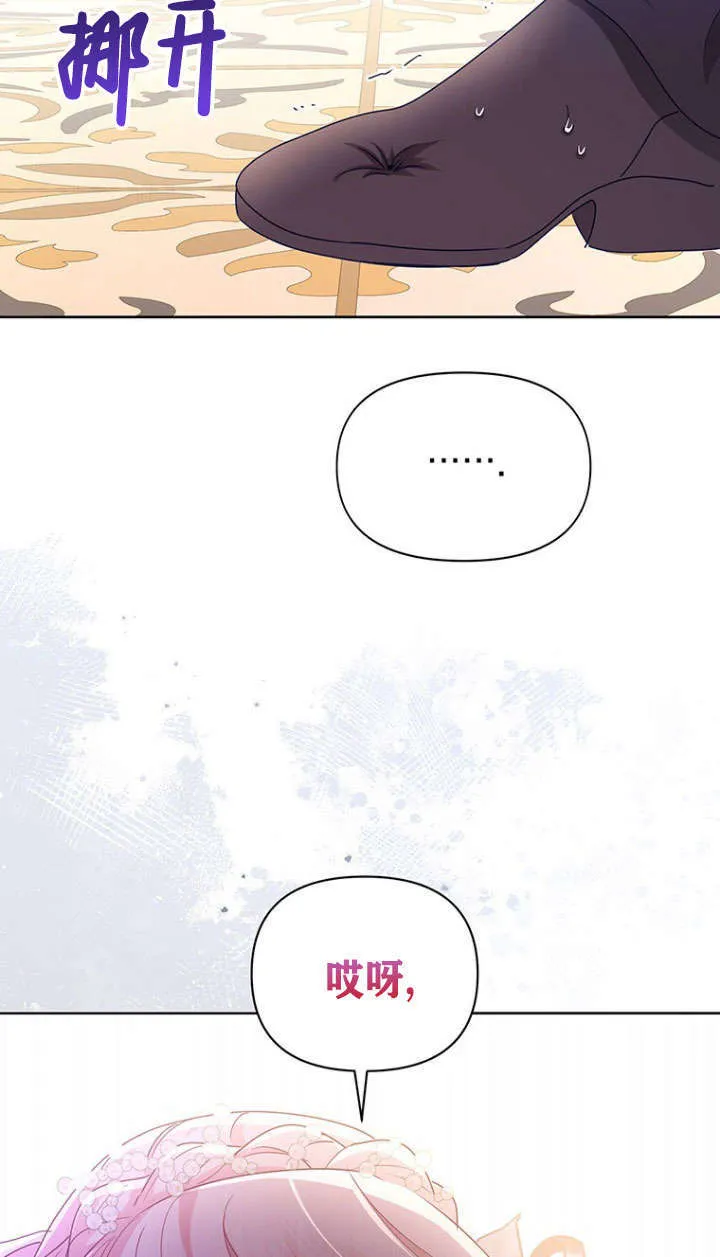 第34话 第71页