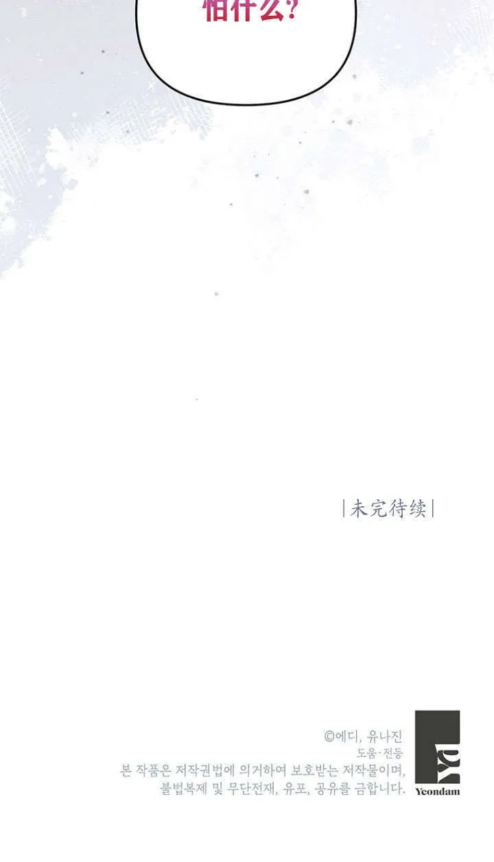 第34话 第73页