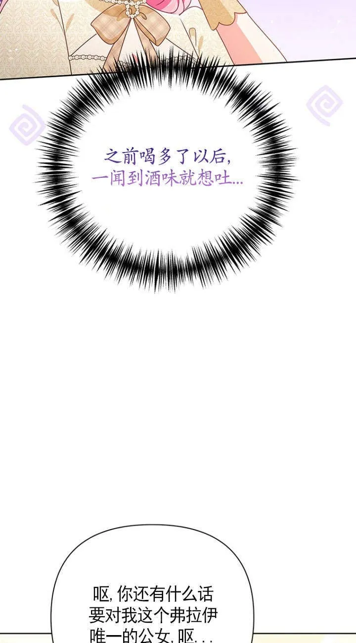 第35话 第3页