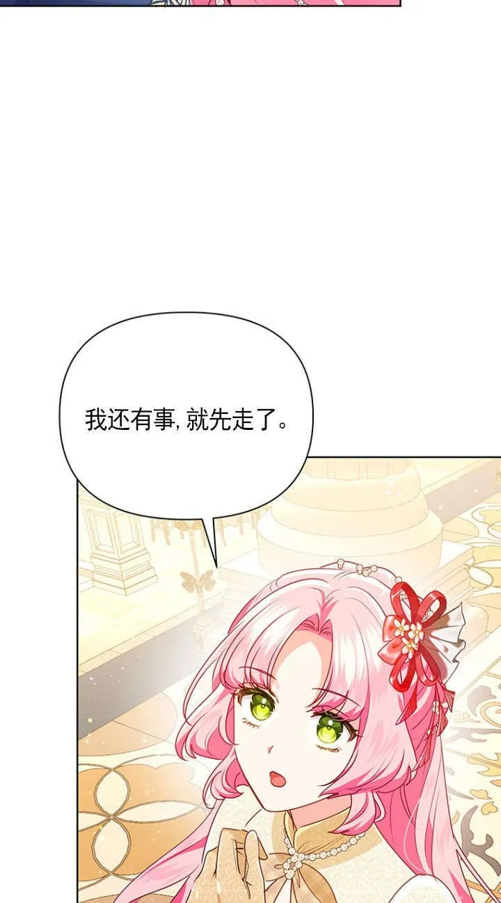 第35话 第6页