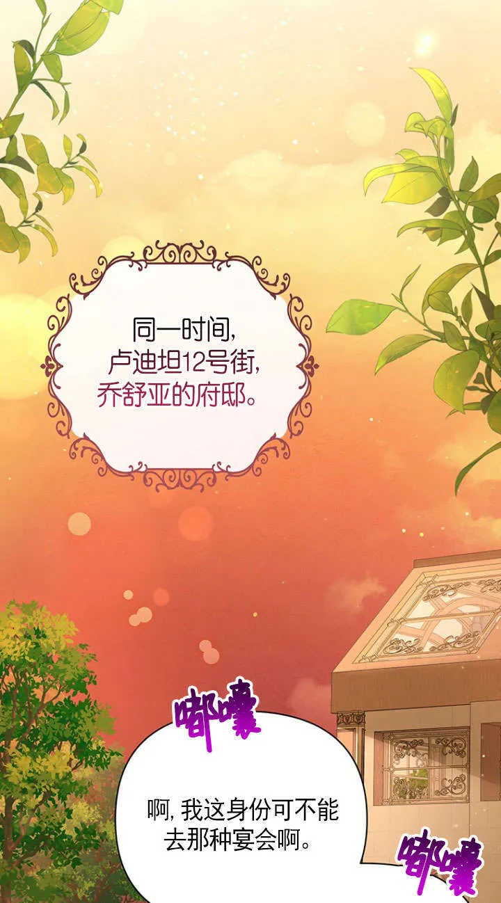 第35话 第8页