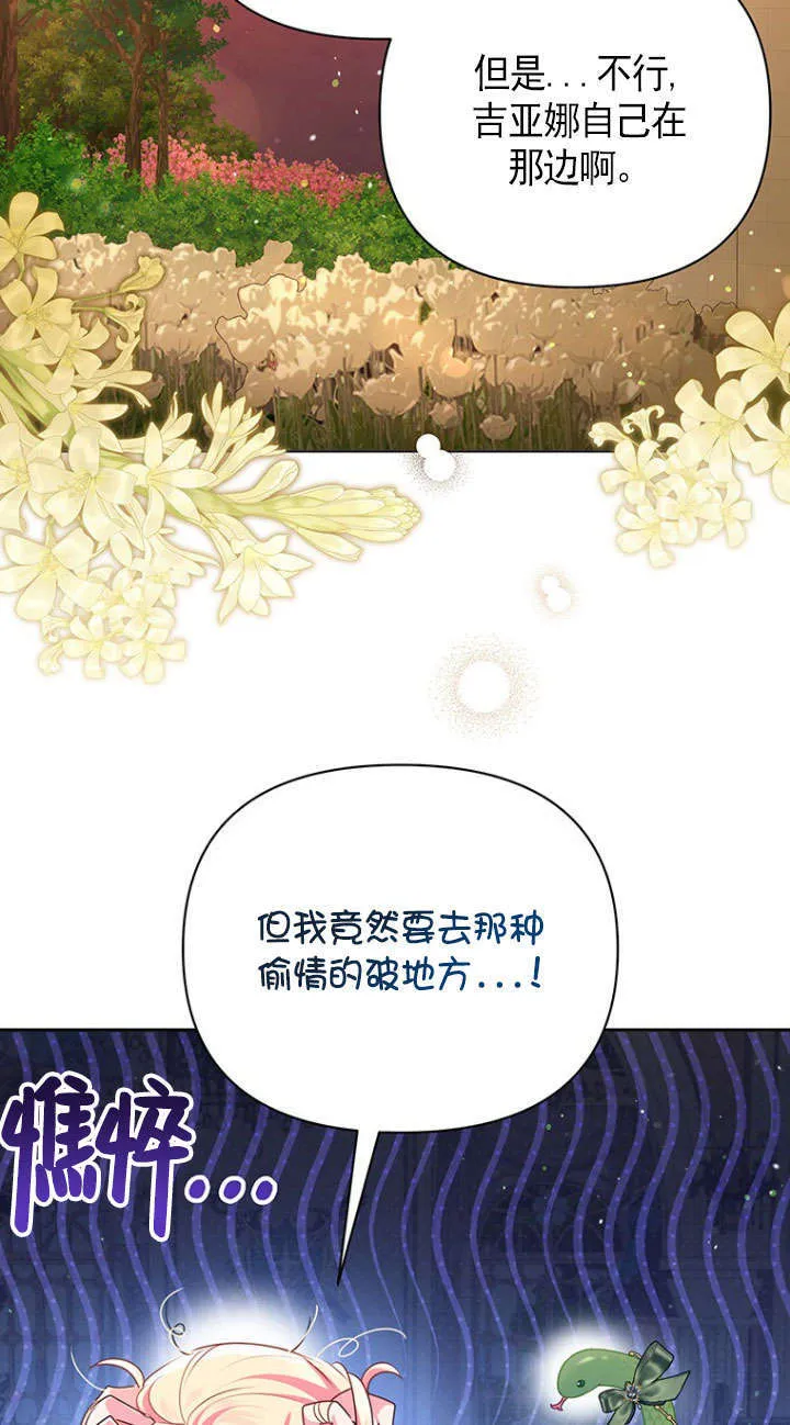 第35话 第9页