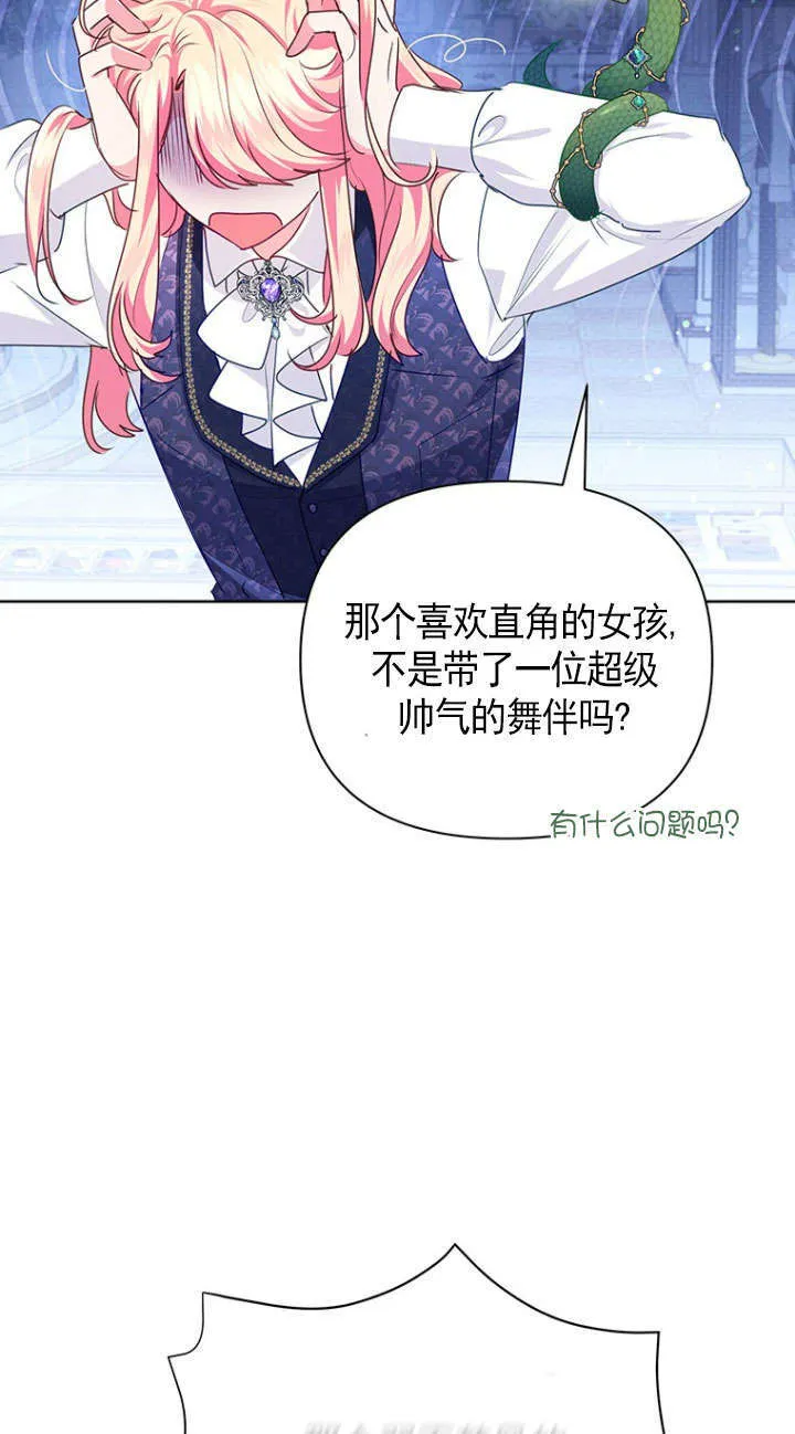 第35话 第10页