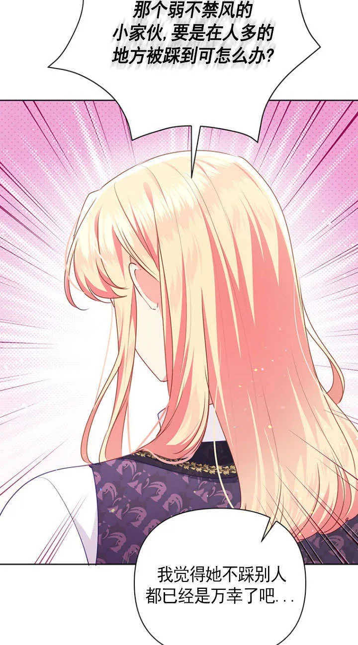 第35话 第11页