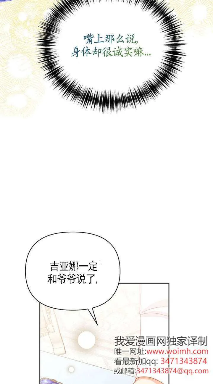 第35话 第13页
