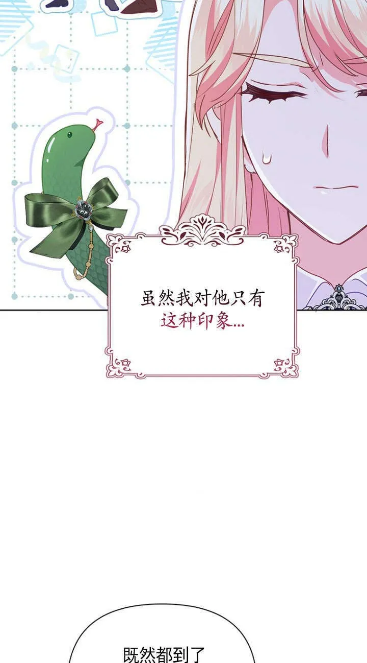 第35话 第16页