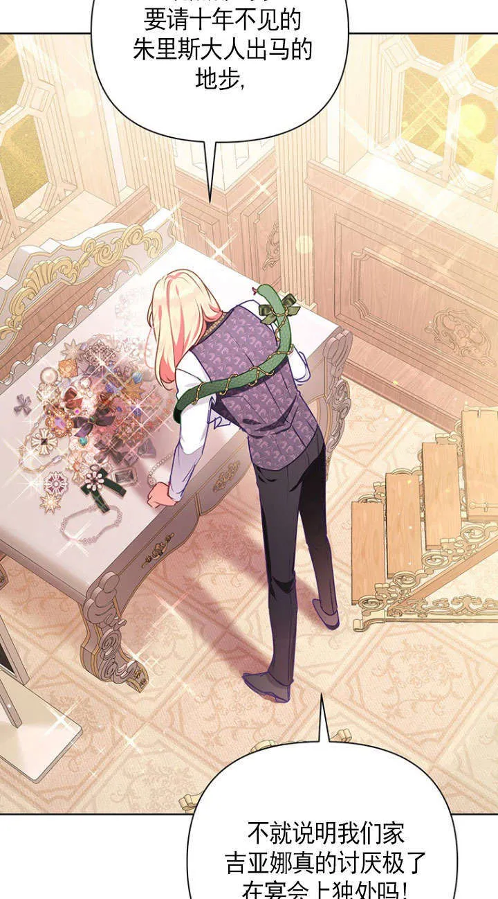 第35话 第17页