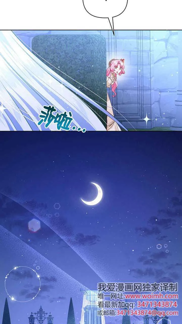 第35话 第25页